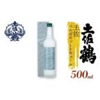 土佐ベルガモットリキュール500ml