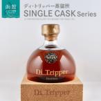 ディ トリッパー蒸留所 SINGLE CASK