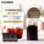 水出しアイスコーヒーパック 50g×12袋