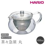 HARIO 茶茶急須 丸 450ml