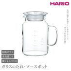 HARIO ガラスのたれ ソースポット ハリオ