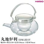 HARIO 丸地炉利 IDM-2ESV ハリオ