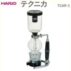 HARIO テクニカ TCAR-2 ハリオ