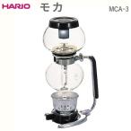 HARIO モカ MCA-3 ハリオ おしゃれ