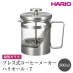 HARIO ハリオール 7 ハリオ おしゃれ