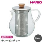 HARIO ティーピッチャー ハリオ おしゃれ