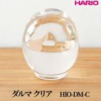 HARIO ダルマ クリア 耐熱 ガラス インテリア
