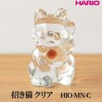 HARIO 招き猫 クリア 耐熱 ガラス インテリア