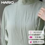 HARIO ネックレス リトルティアーズGP