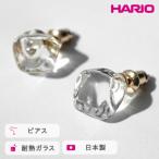 HARIO イヤリング フロート アクセサリー