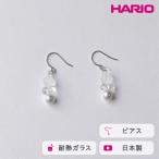 HARIO ピアス グレアFP HAFP-GL-P