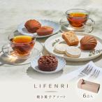 菓子 詰合せ LIFENRI 焼き菓子アソー