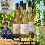 YAMANOBE BLANC 2023とMontagne2024無濾過の各2本セット