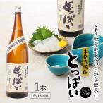 本格麦焼酎 とっぱい 900ml_064Z-2