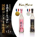 国際コンクール受賞セット 本格麦焼酎喜納屋500ml&本格麦焼…