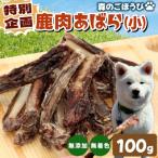 fu.... налог . приятный блок специальный проект! натуральный материалы 100% местного производства олень ... маленький 100g собака кошка корм для животных домашнее животное закуска .