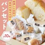 yumehonoka詰め合わせセット 10個入り
