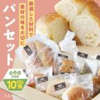 yumehonoka詰め合わせセット 10個入り