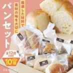 yumehonoka詰め合わせセット 10個入り