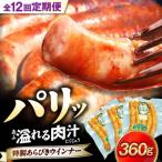 ブランド豚 オズの箱入り娘 特製ウインナー 5本入り