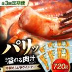 ブランド豚 オズの箱入り娘 特製ウインナー 5本入り