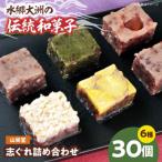 大洲の旬を感じる 山栄堂の志ぐれ詰め合わせBセット 2箱