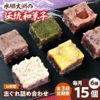 大洲の旬を感じる 山栄堂の志ぐれ詰め合わせBセット 1箱