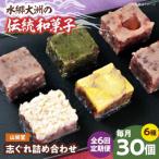 大洲の旬を感じる 山栄堂の志ぐれ詰め合わせBセット 2箱