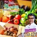 あったら嬉しい根菜セット♪+おまかせ旬野菜