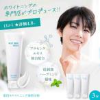 薬用ホワイトニング歯磨き粉 3本