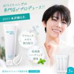 薬用ホワイトニング歯磨き粉 3本