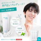 薬用ホワイトニング歯磨き粉 3本