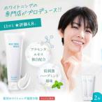 薬用ホワイトニング歯磨き粉 2本