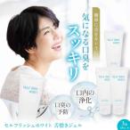 舌磨きジェル ミントフレーバー風味 3本