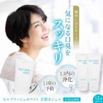 舌磨きジェル ミントフレーバー風味 2本