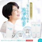 舌磨きジェル ミントフレーバー風味 2本