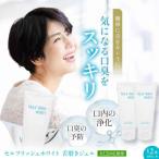 舌磨きジェル ミントフレーバー風味 2本