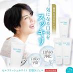 舌磨きジェル ミントフレーバー風味 3本