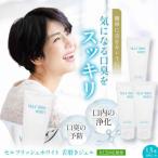 舌磨きジェル ミントフレーバー風味 3本