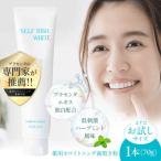 薬用ホワイトニング歯磨き粉 1本