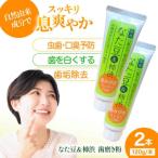自然由来成分でお口スッキリ なた豆&柿渋