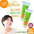 自然由来成分でお口スッキリ なた豆&柿渋