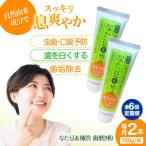 自然由来成分でお口スッキリ なた豆&柿渋