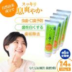 自然由来成分でお口スッキリ なた豆&柿渋
