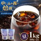 チェリボンアイス 1kg
