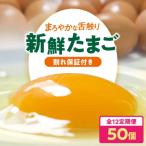 たまご 定期便 5パック