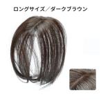 ヘアメイト チャチャ ショートダークブラウン