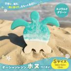 オーシャンレジン ホヌ エメラルドグリーン