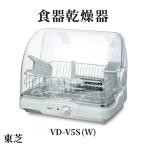 東芝 食器乾燥器 家電 乾燥機 食器 スタイリッシュ
