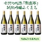 古河の地酒 御慶事 純米吟醸ふくまる 720ml×6本セット